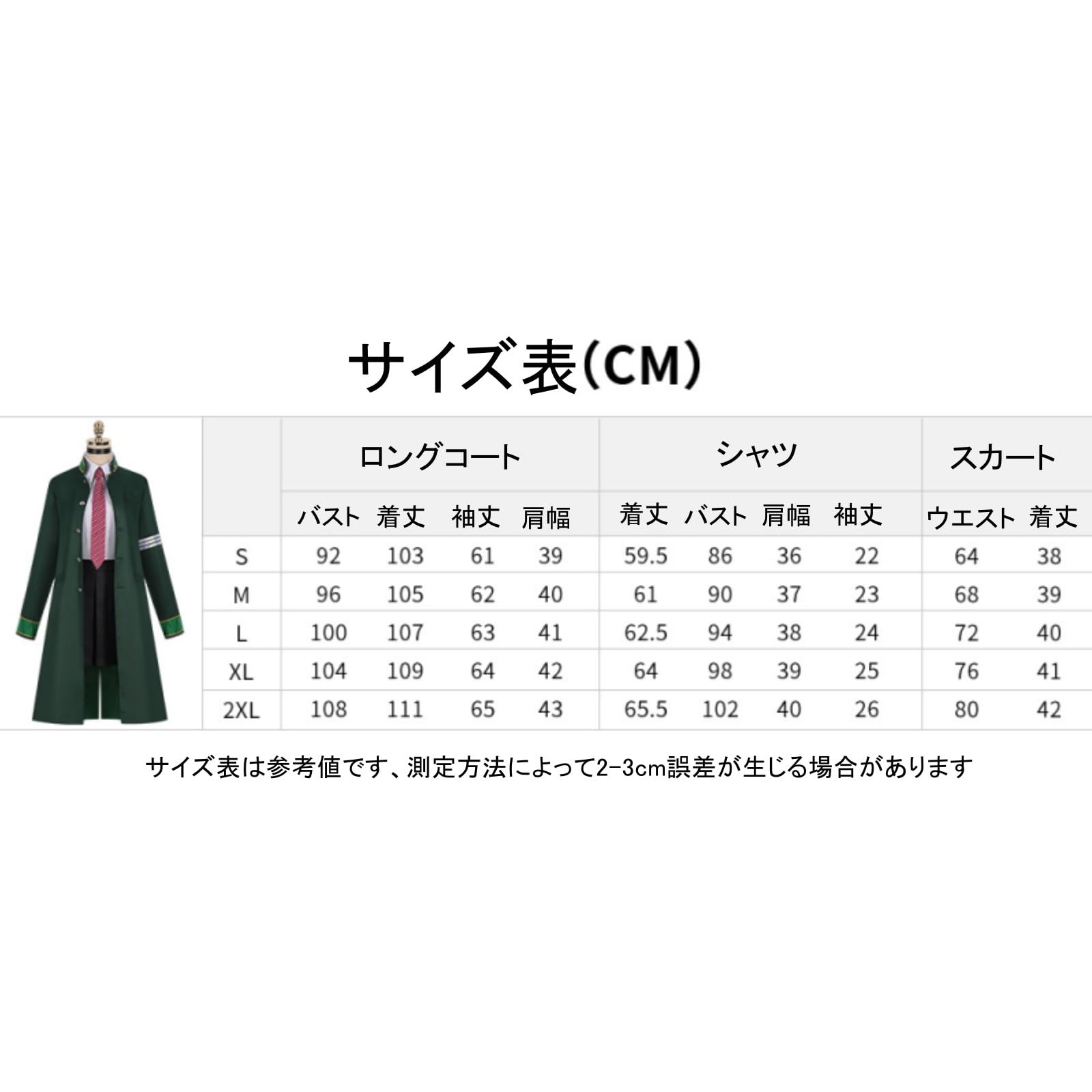 高校制服セット　本物　コスプレ用 61m02s1842L._AC_UL210_SR210,